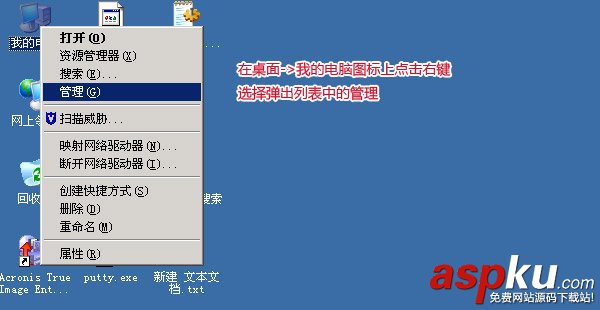 windows2003,密碼