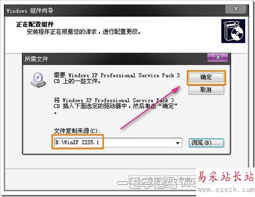 Windows XP下安裝IIS搭建ASP環(huán)境教程[圖文]