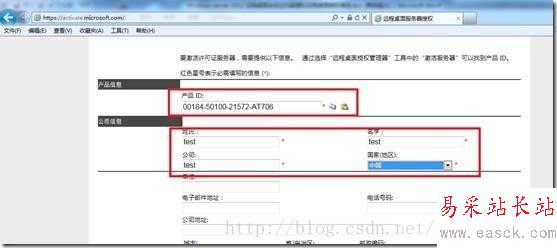 多用戶遠程桌面