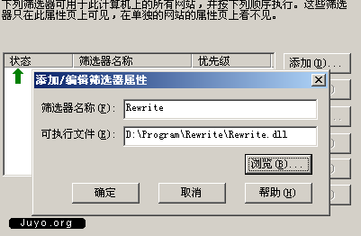 ISAPI_Rewrite安裝圖解五