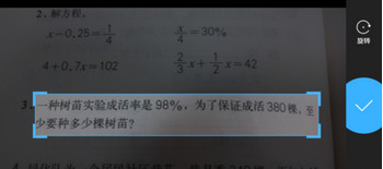 作業(yè)幫,作業(yè)答案
