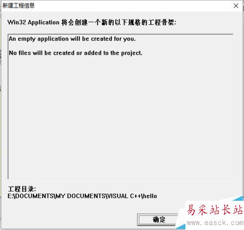 windows程序設計編寫Hello world 程序
