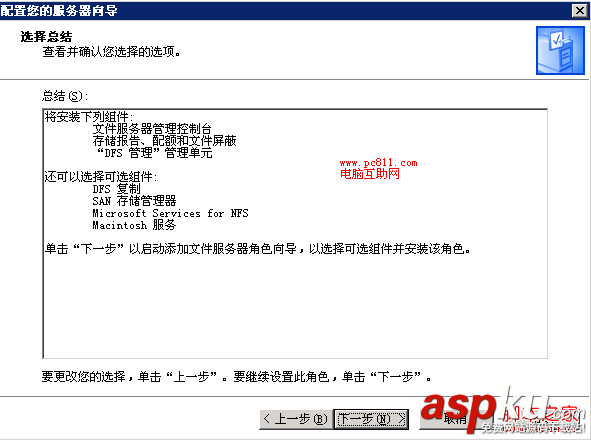 WindowsServer2003,文件服務(wù)器