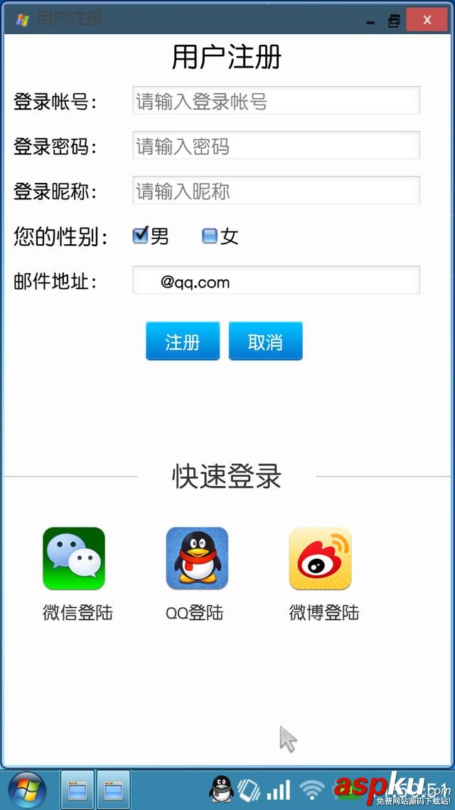 裝酷神器,安卓手機(jī),Win7