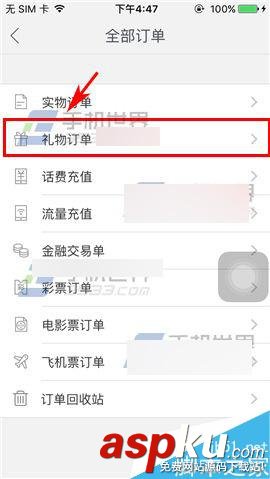 國美在線,取消訂單