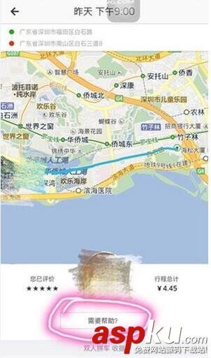 優(yōu)步,uber,取消,訂單,扣錢
