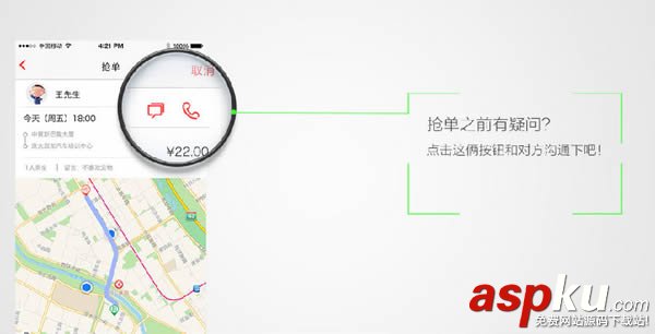 叮叮約車(chē),注冊(cè),司機(jī)注冊(cè)