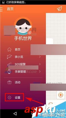 親覓app,親覓,手機(jī)定位軟件