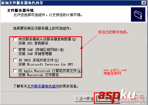 WindowsServer2003,文件服務(wù)器