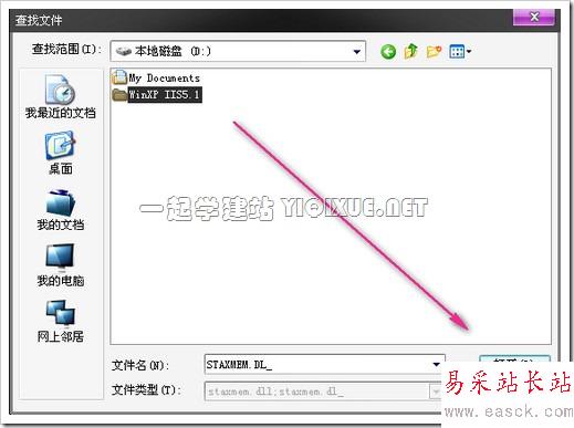 Windows XP下安裝IIS搭建ASP環(huán)境教程[圖文]