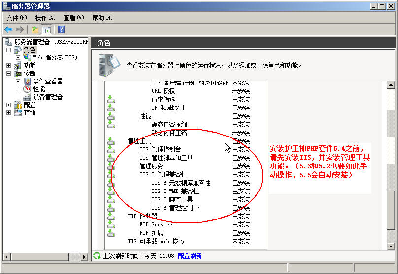 windows2008安裝PHP環(huán)境