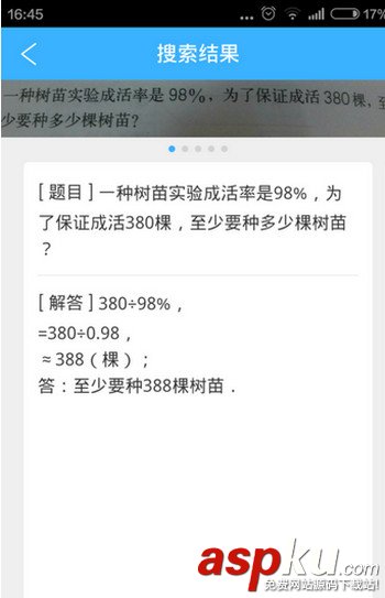 作業(yè)幫,作業(yè)答案
