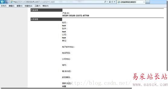 多用戶遠程桌面