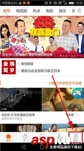 風行視頻app通知欄怎么關閉消息推送?