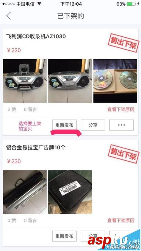閑魚