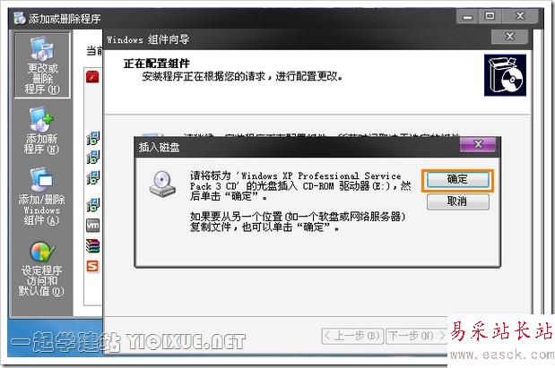 Windows XP下安裝IIS搭建ASP環(huán)境教程[圖文]