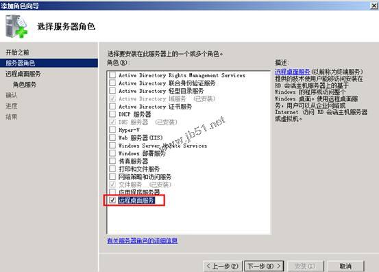 Windows server 2008 R2實現(xiàn)多用戶遠程連接 - 求是 - 求是的博客
