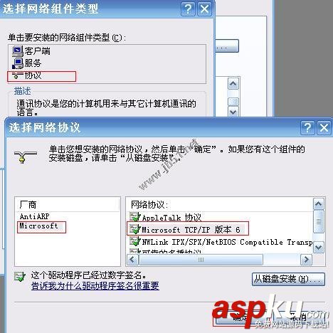 win2003,winxp,IPv6協議