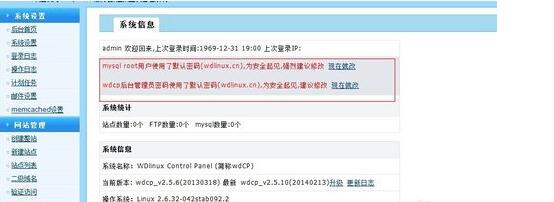 圖五、阿里云ECS云服務器安裝wdcp等管理面板方法