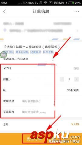 百度錢包