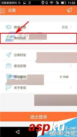 親覓app,親覓,手機(jī)定位軟件