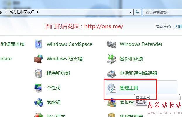 Windows7安裝IIS