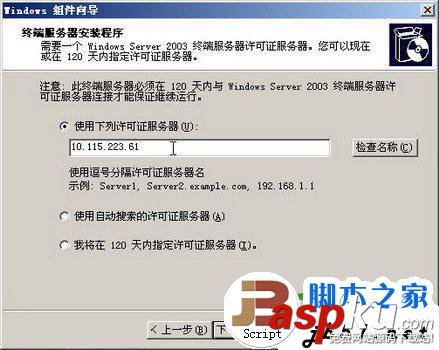 windows2003,終端服務(wù)器
