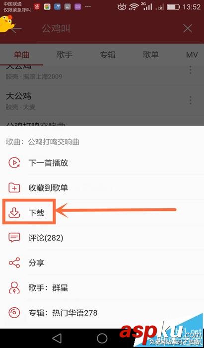 網(wǎng)易云音樂,鈴聲
