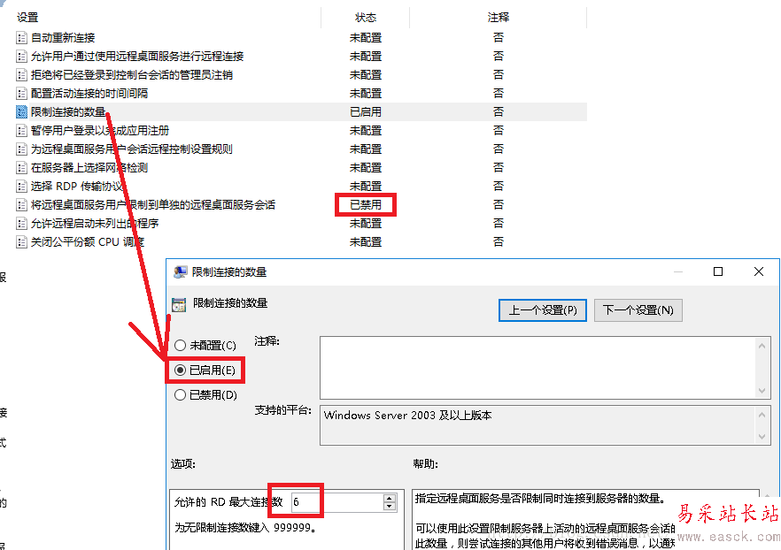 多用戶遠程桌面