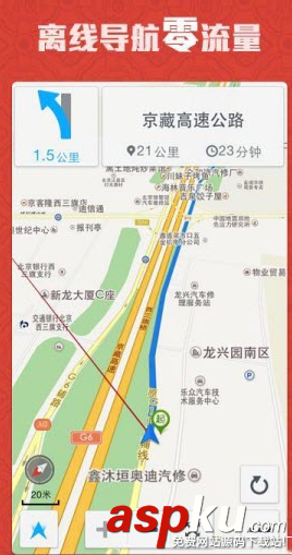 離線導(dǎo)航,導(dǎo)航軟件