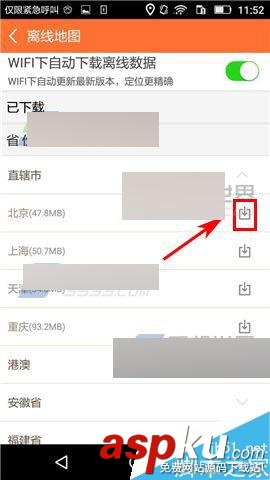 親覓app,親覓,手機(jī)定位軟件