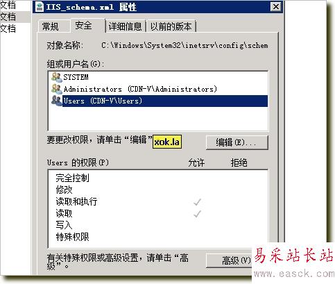 iis7,IIS_schema.xml,權限