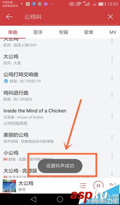 網(wǎng)易云音樂,鈴聲