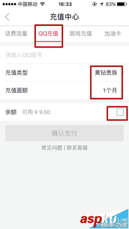 百度糯米,qq會(huì)員,余額
