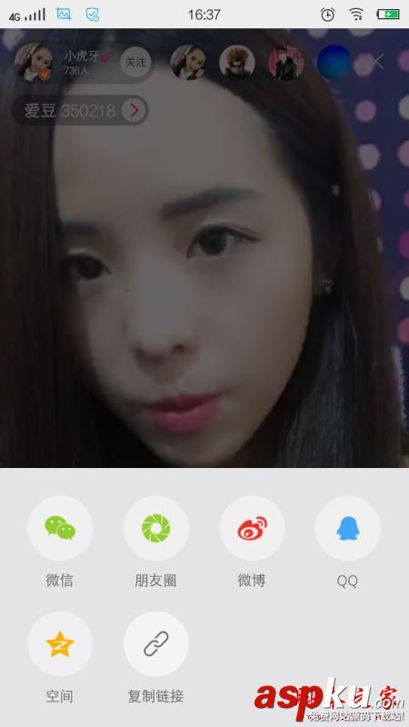 小愛直播,小愛,視頻直播,直播平臺(tái)