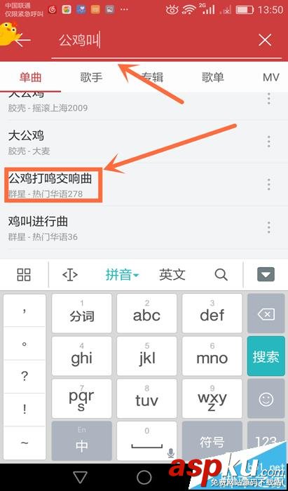網(wǎng)易云音樂,鈴聲