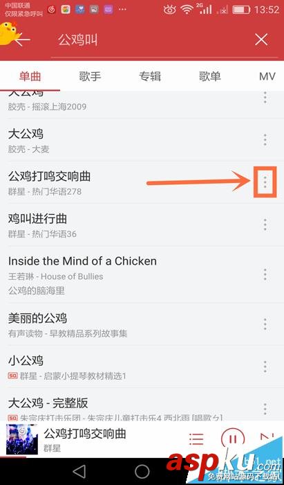 網(wǎng)易云音樂,鈴聲