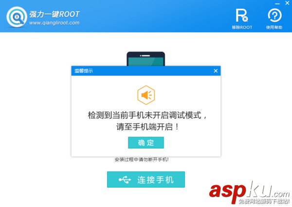 強力root權(quán)限獲取,強力一鍵root怎么用