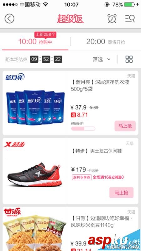 返利網(wǎng)