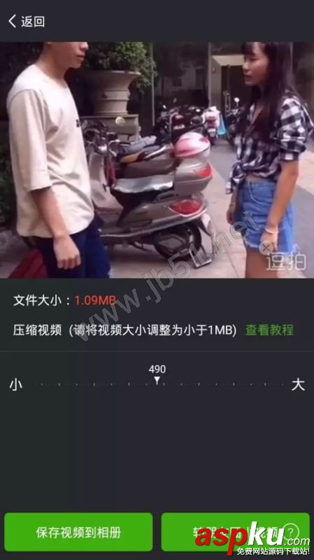 視頻發(fā)送到朋友圈,快手視頻發(fā)送朋友圈