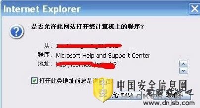 學(xué)會手動解決 Windows XP系統(tǒng) 0day漏洞