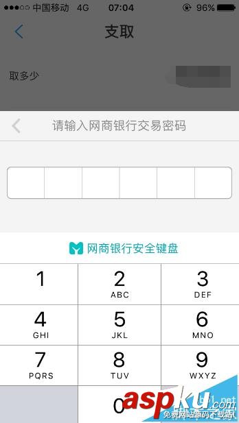 網(wǎng)商銀行,定活寶