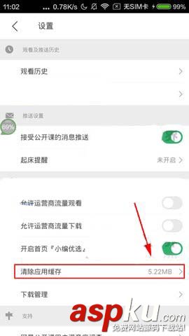網(wǎng)易公開課