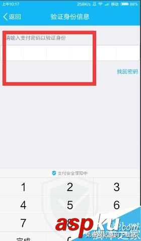 手機(jī)qq,錢包,手勢密碼
