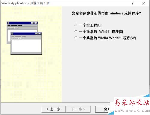 windows程序設計編寫Hello world 程序