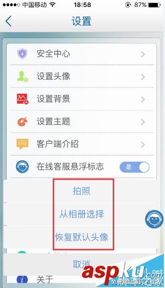 建設銀行,頭像