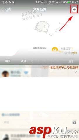 手機(jī)QQ,QQ空間,紅包