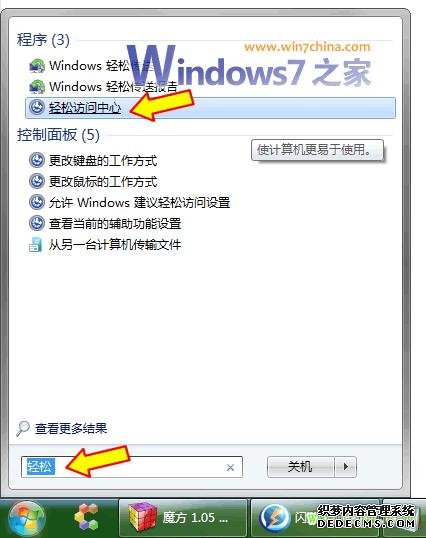關(guān)閉無用動畫給Win7提速（不影響Aero特效）