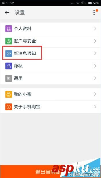 淘寶