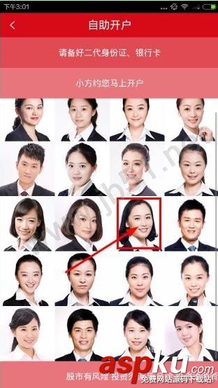 方正證券手機(jī)開(kāi)戶,方正證券如何開(kāi)戶